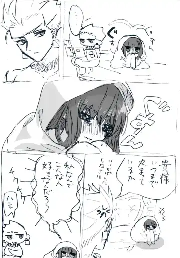 )Ji CP ero tokan[ fate extRA) Fhentai - Page 25