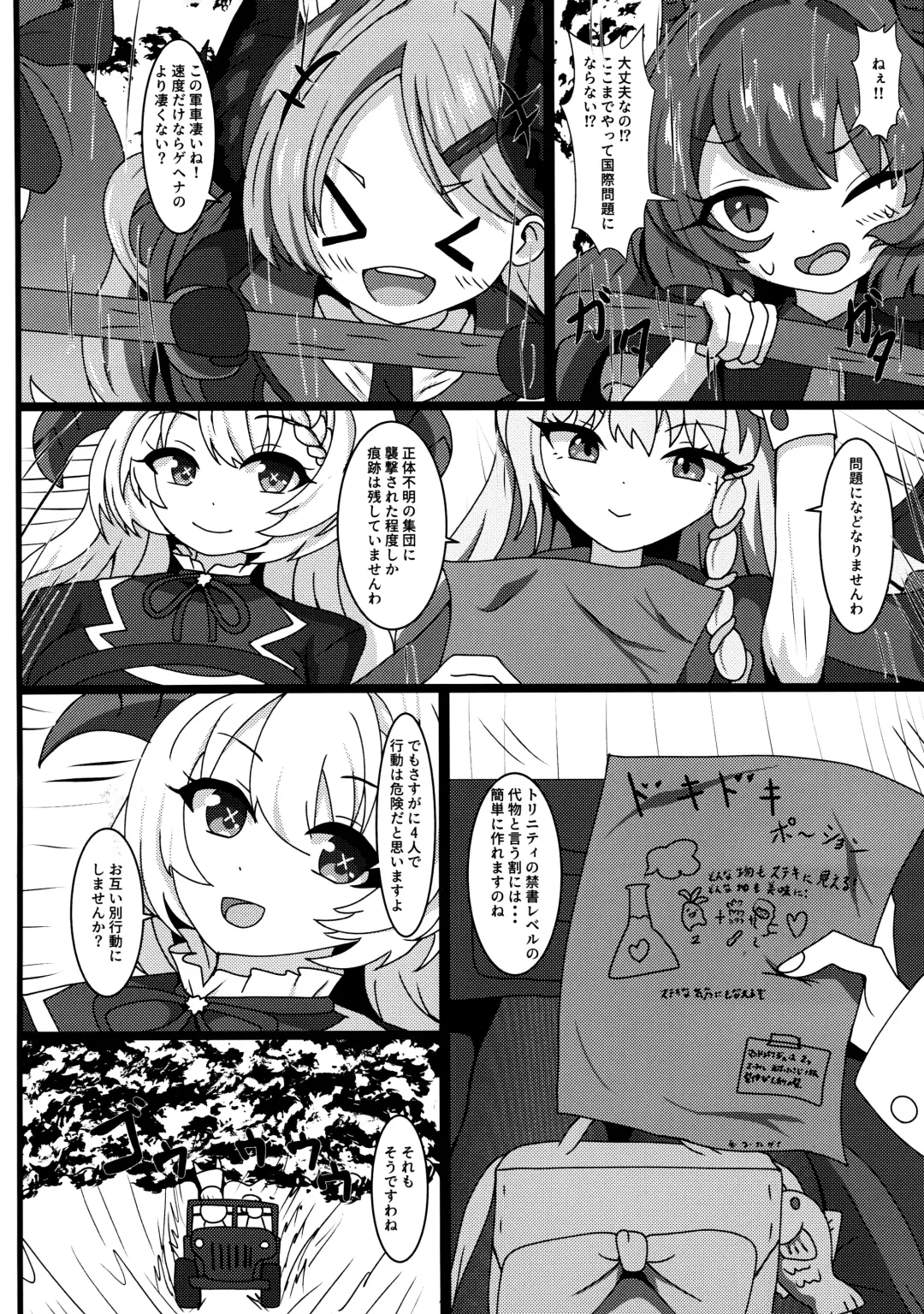 [Yakuhina] I eat teacher I want Fhentai - Page 7