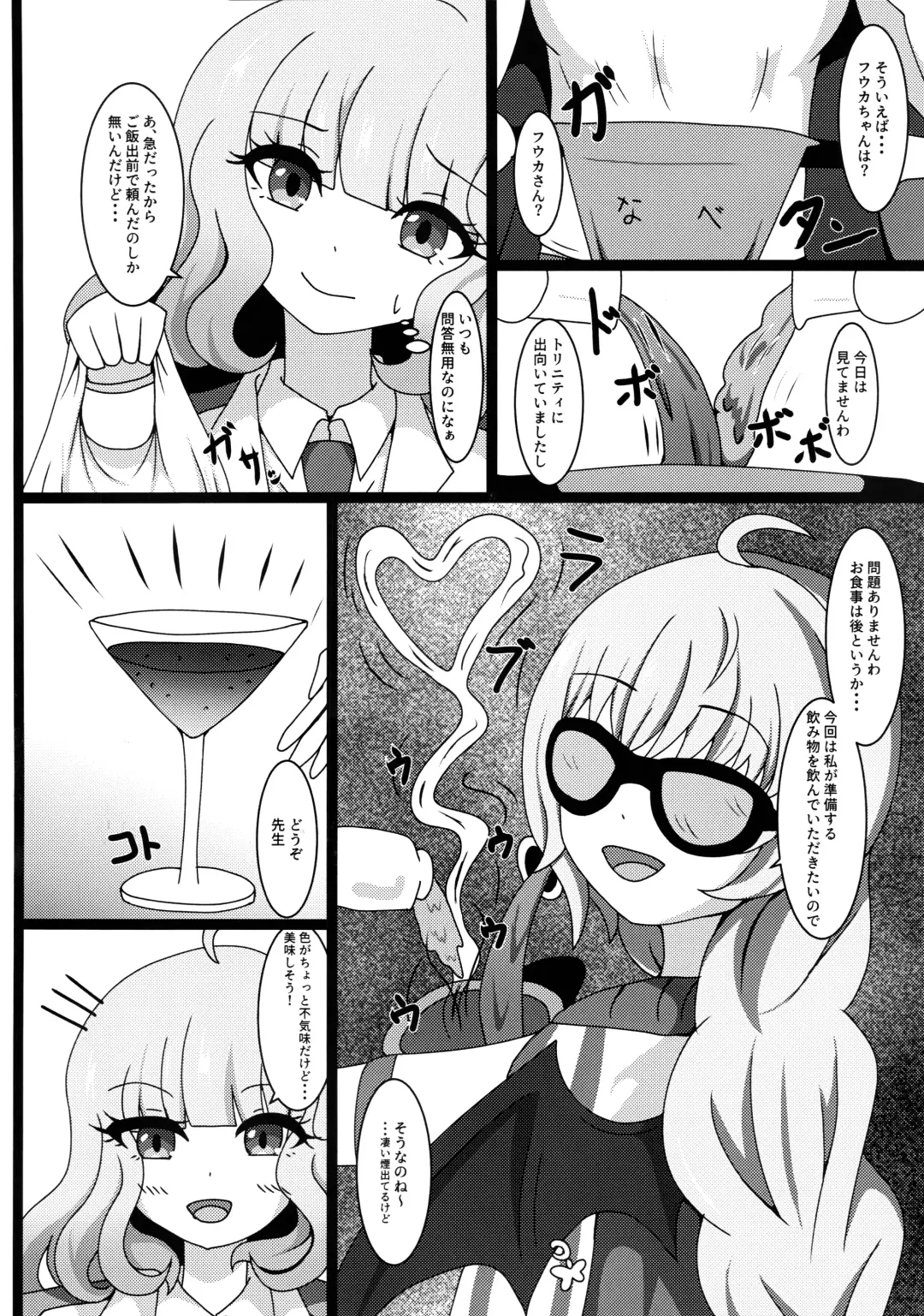 [Yakuhina] I eat teacher I want Fhentai - Page 9