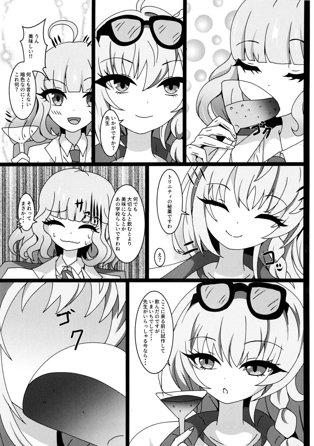 [Yakuhina] I eat teacher I want Fhentai - Page 10