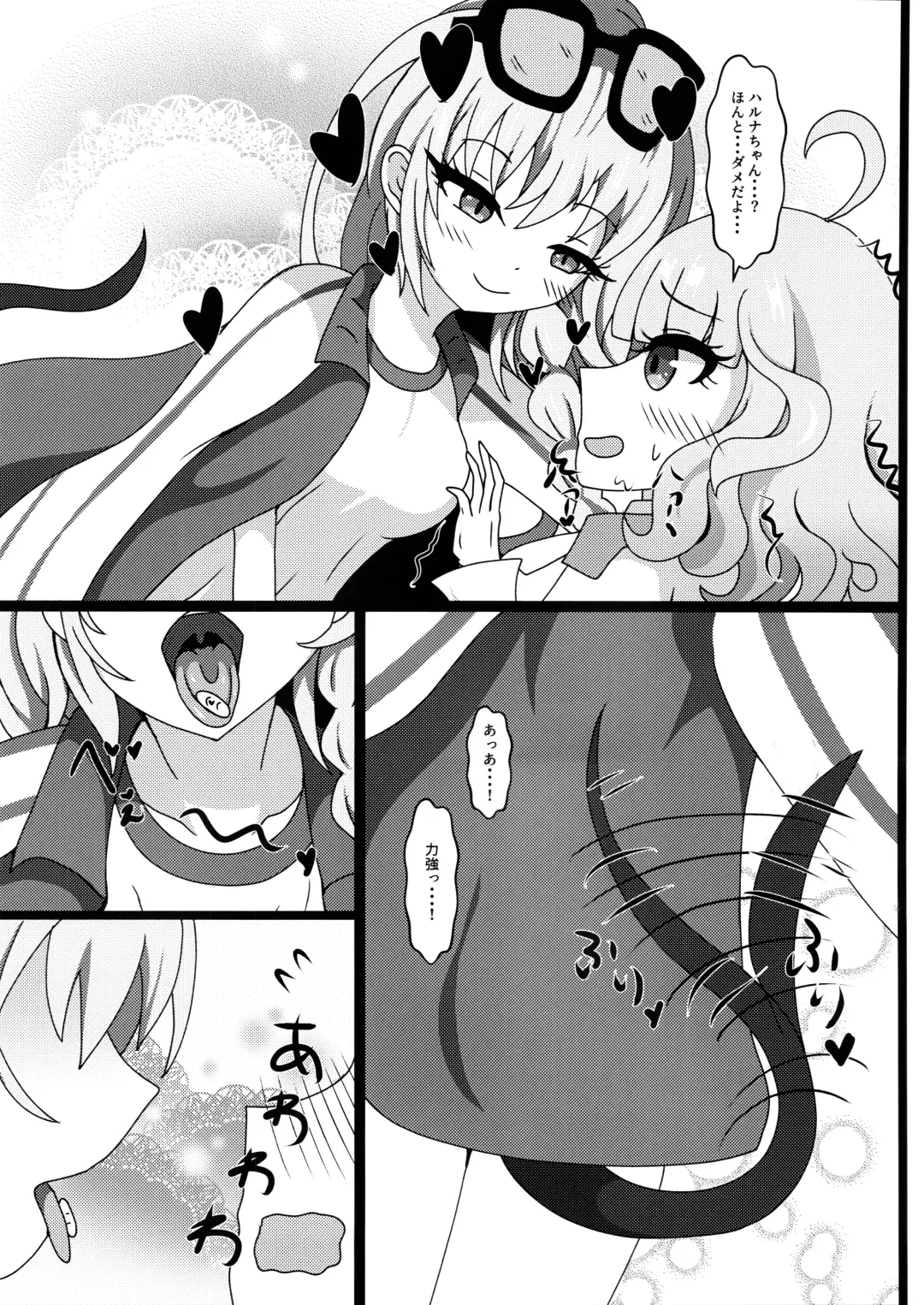 [Yakuhina] I eat teacher I want Fhentai - Page 12