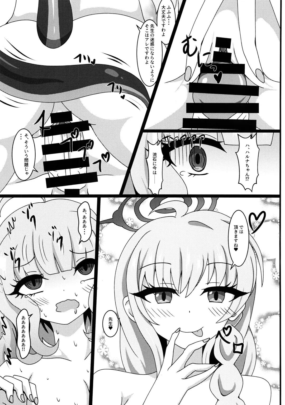 [Yakuhina] I eat teacher I want Fhentai - Page 18