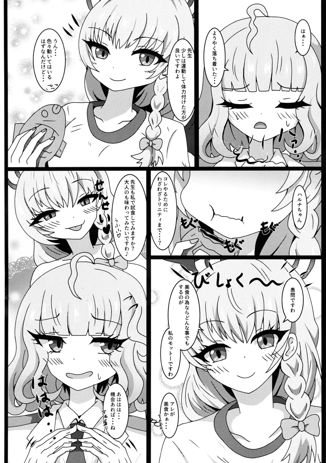 [Yakuhina] I eat teacher I want Fhentai - Page 23