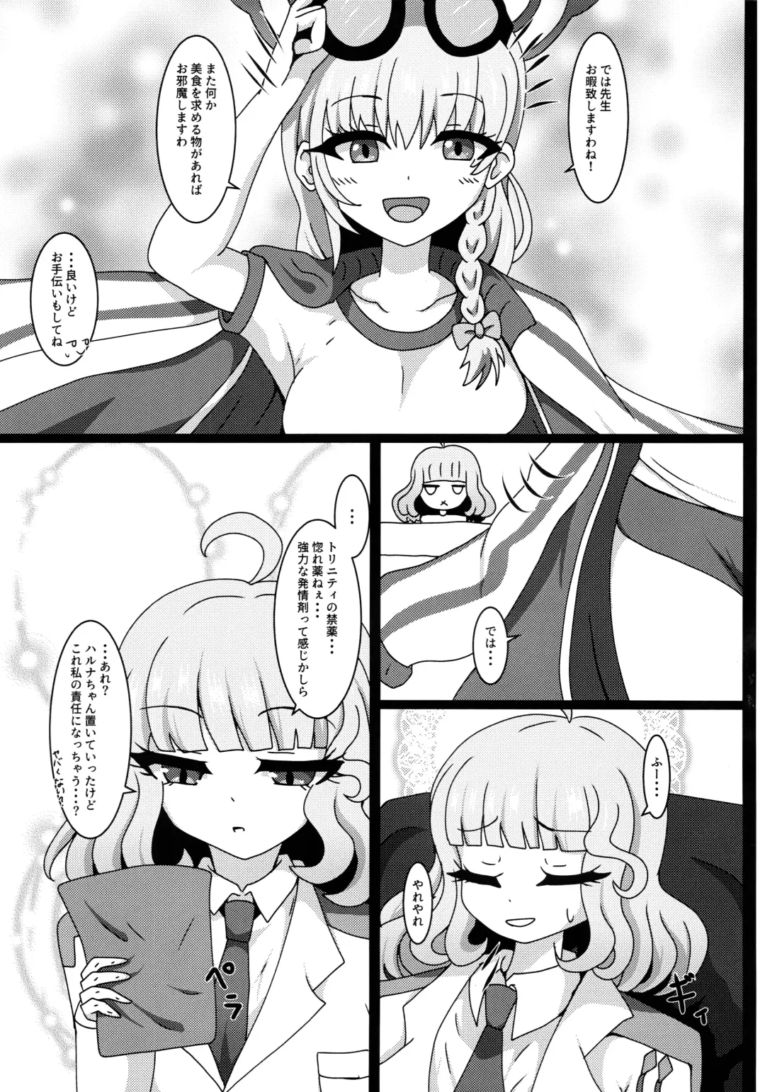 [Yakuhina] I eat teacher I want Fhentai - Page 24