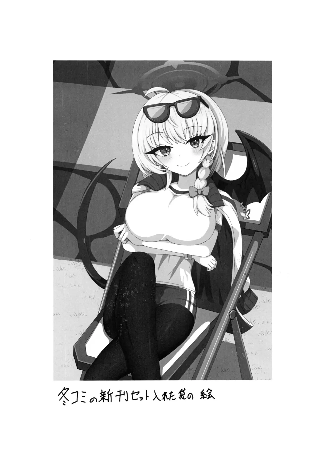 [Yakuhina] I eat teacher I want Fhentai - Page 26