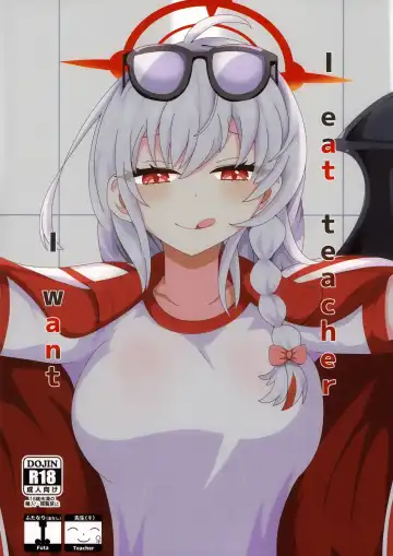 Read [Yakuhina] I eat teacher I want - Fhentai