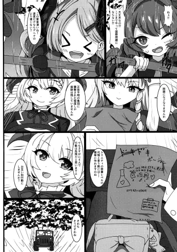 [Yakuhina] I eat teacher I want Fhentai - Page 7