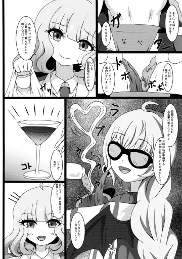 [Yakuhina] I eat teacher I want Fhentai - Page 9