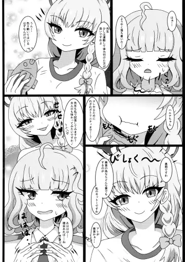 [Yakuhina] I eat teacher I want Fhentai - Page 23