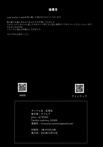 [Yakuhina] I eat teacher I want Fhentai - Page 27