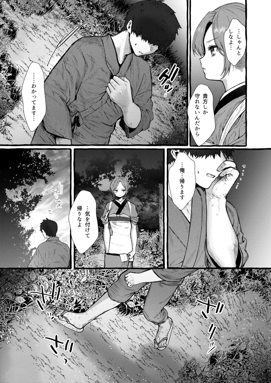 [Yuruchin Kyouso] Imonie Zenpen Fhentai - Page 9