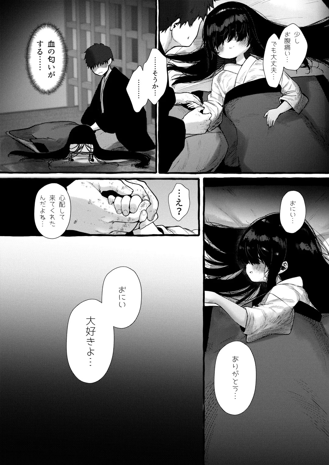 [Yuruchin Kyouso] Imonie Zenpen Fhentai - Page 16