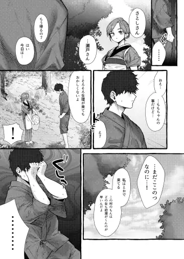 [Yuruchin Kyouso] Imonie Zenpen Fhentai - Page 8