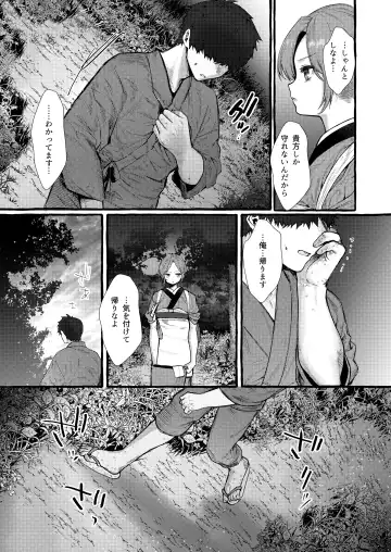 [Yuruchin Kyouso] Imonie Zenpen Fhentai - Page 9