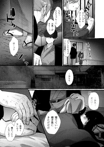 [Yuruchin Kyouso] Imonie Zenpen Fhentai - Page 15