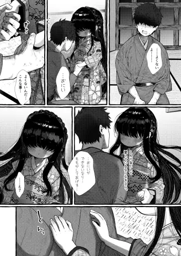 [Yuruchin Kyouso] Imonie Zenpen Fhentai - Page 23