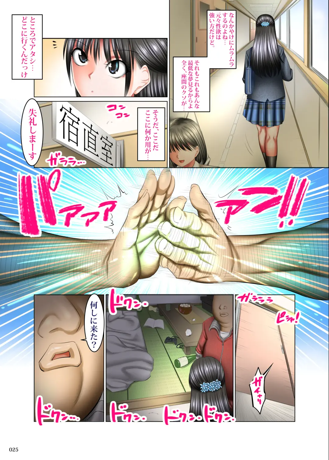 [Shuten Douji] Kakikae Kanou! Status Open! Fhentai - Page 24