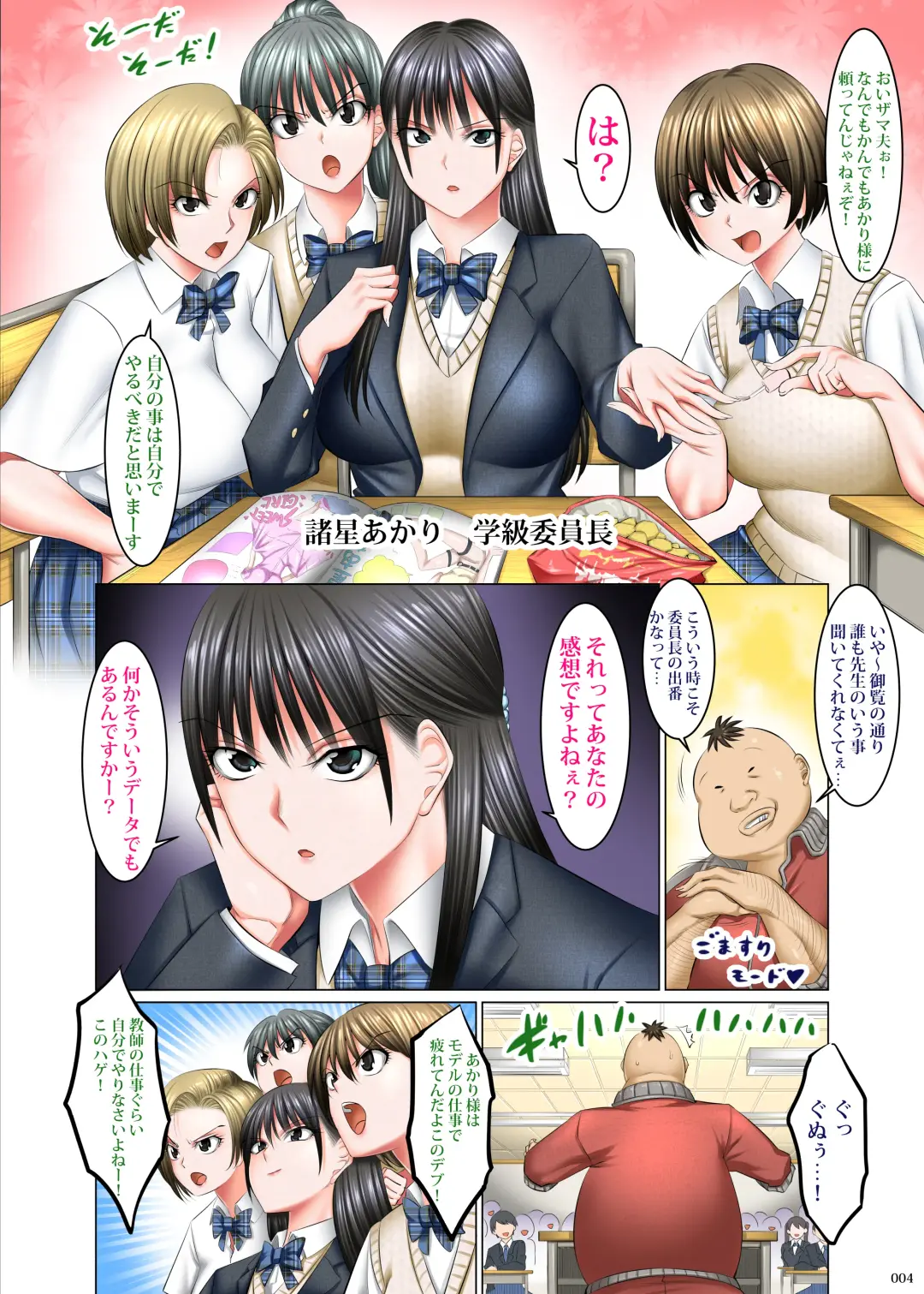 [Shuten Douji] Kakikae Kanou! Status Open! Fhentai - Page 3