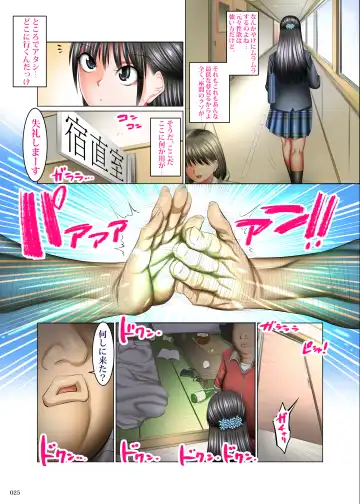 [Shuten Douji] Kakikae Kanou! Status Open! Fhentai - Page 24