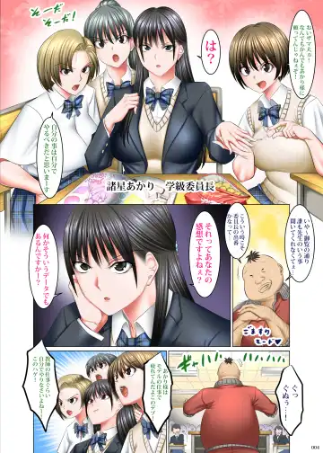 [Shuten Douji] Kakikae Kanou! Status Open! Fhentai - Page 3