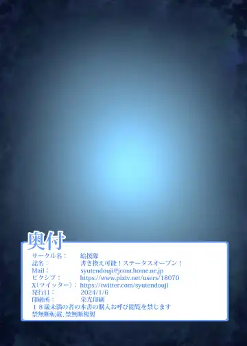 [Shuten Douji] Kakikae Kanou! Status Open! Fhentai - Page 46