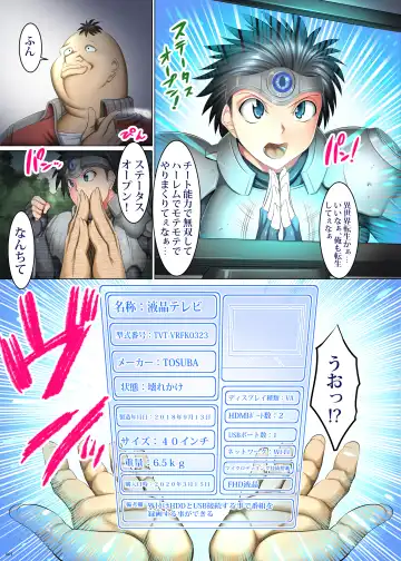 [Shuten Douji] Kakikae Kanou! Status Open! Fhentai - Page 6