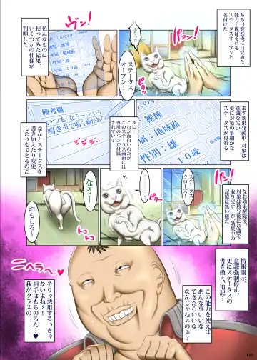 [Shuten Douji] Kakikae Kanou! Status Open! Fhentai - Page 7