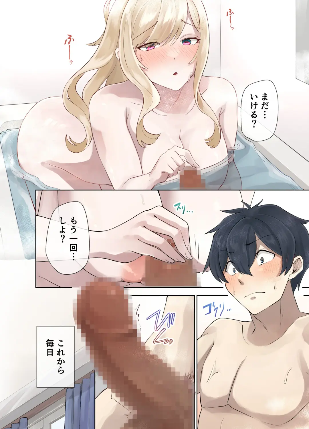 Class no Gyaru to Nama Nakadashi Shihoudai na Dousei Nikutsubo Seikatsu Hajimemashita (Digital)) Fhentai - Page 29