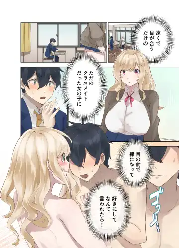 Class no Gyaru to Nama Nakadashi Shihoudai na Dousei Nikutsubo Seikatsu Hajimemashita (Digital)) Fhentai - Page 15