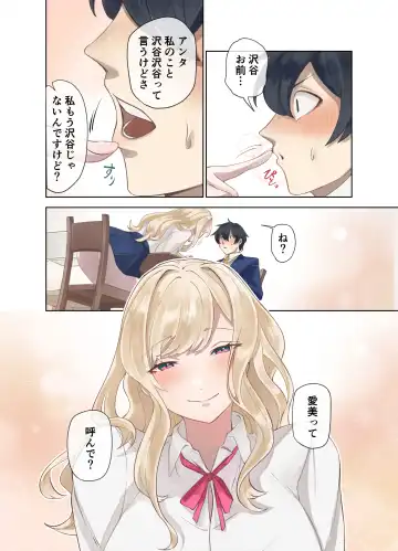 Class no Gyaru to Nama Nakadashi Shihoudai na Dousei Nikutsubo Seikatsu Hajimemashita (Digital)) Fhentai - Page 39