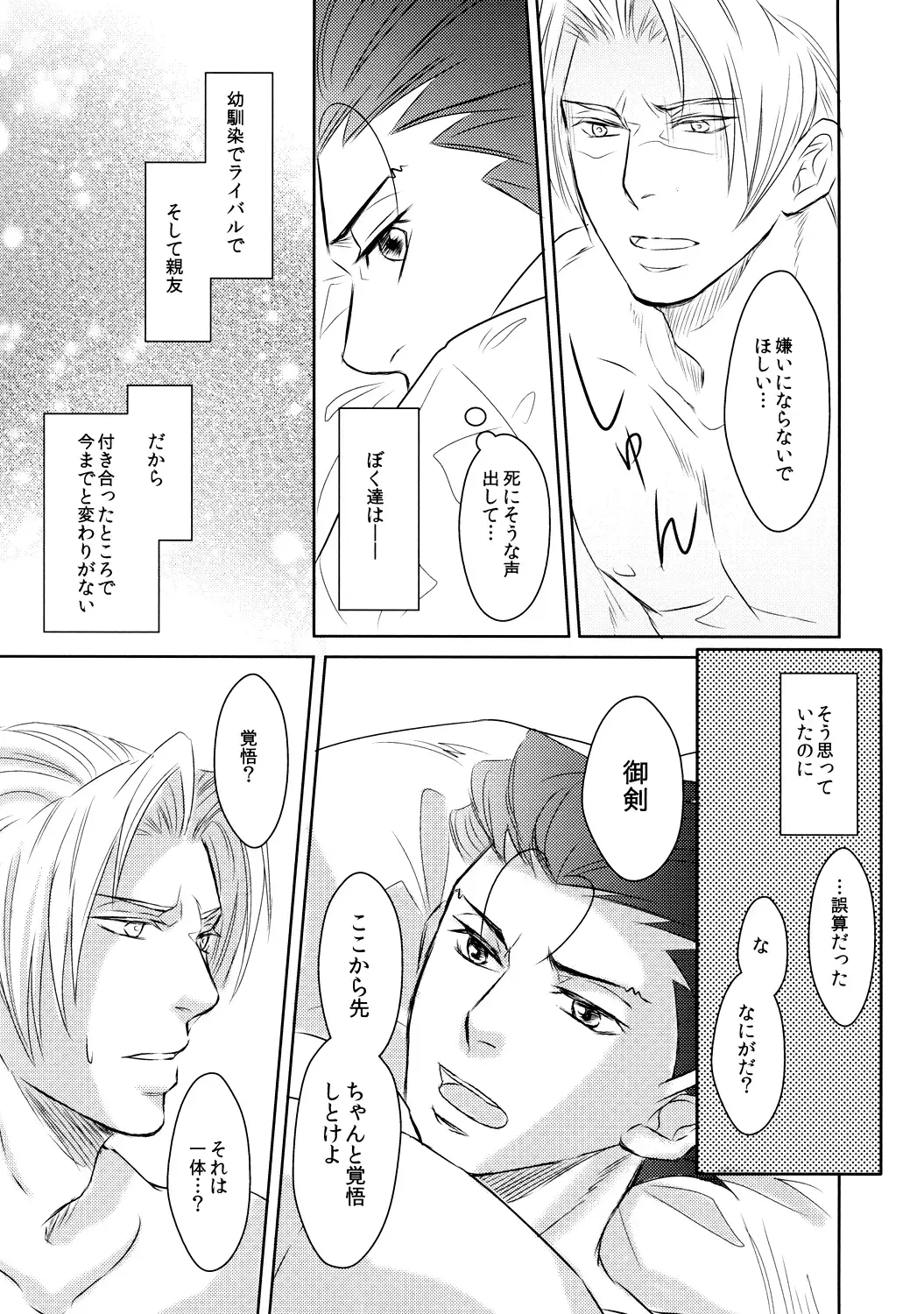 Position Fhentai - Page 15