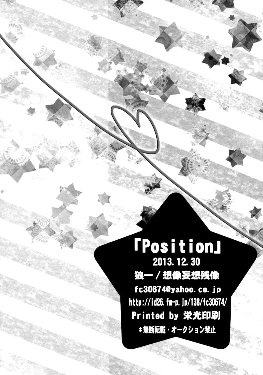 Position Fhentai - Page 17