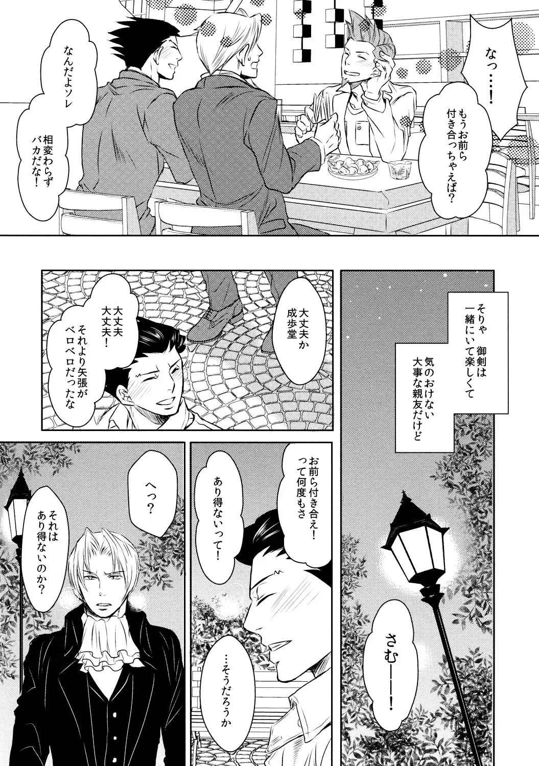 Position Fhentai - Page 5