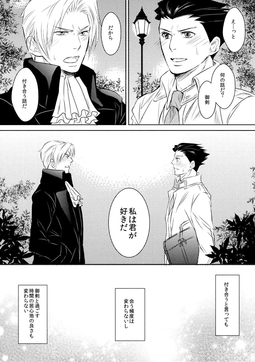 Position Fhentai - Page 6