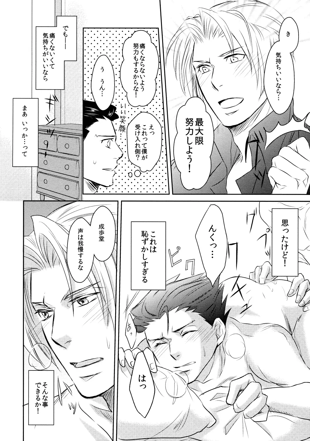 Position Fhentai - Page 9