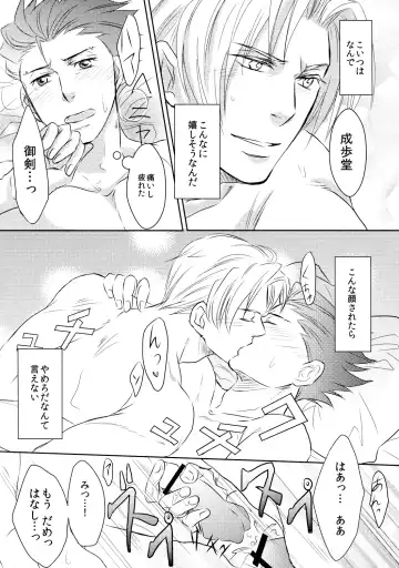 Position Fhentai - Page 13