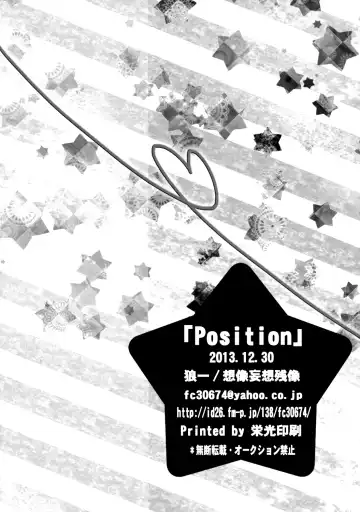 Position Fhentai - Page 17