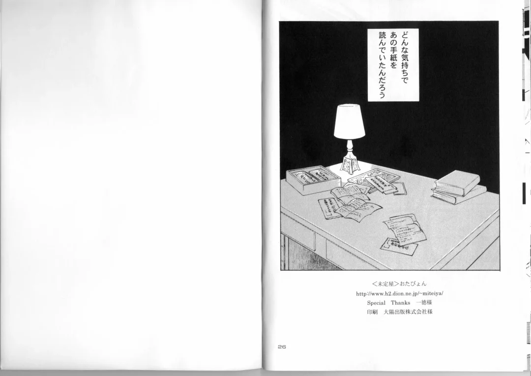 [Otapyon] Love Letter Fhentai - Page 14