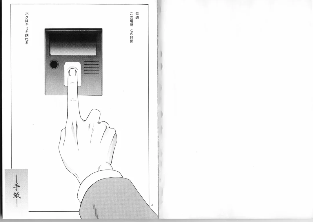 [Otapyon] Love Letter Fhentai - Page 2