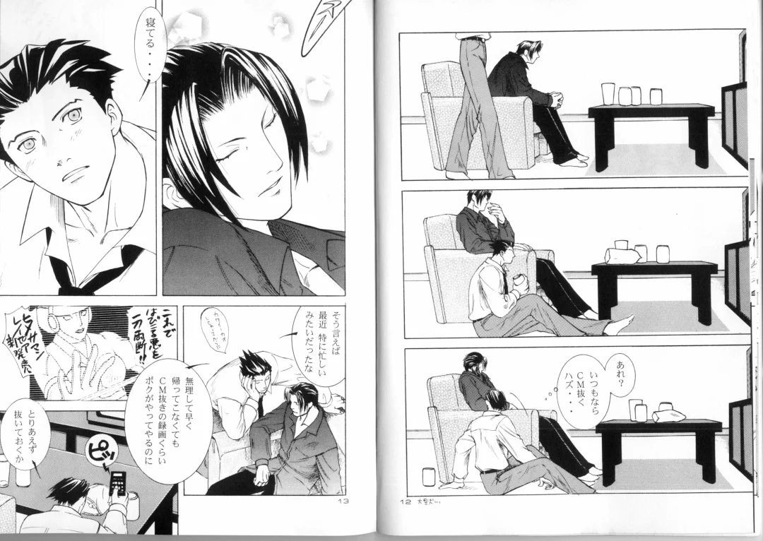 [Otapyon] Love Letter Fhentai - Page 7