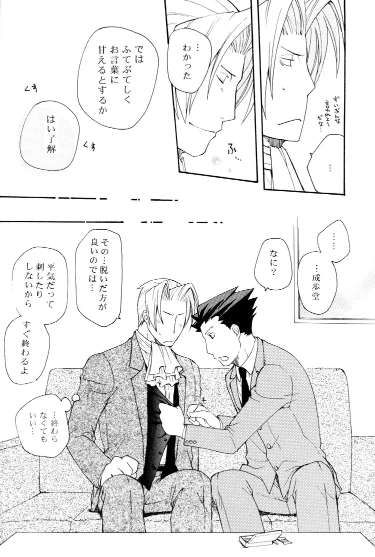 Life is GOOD Fhentai - Page 12