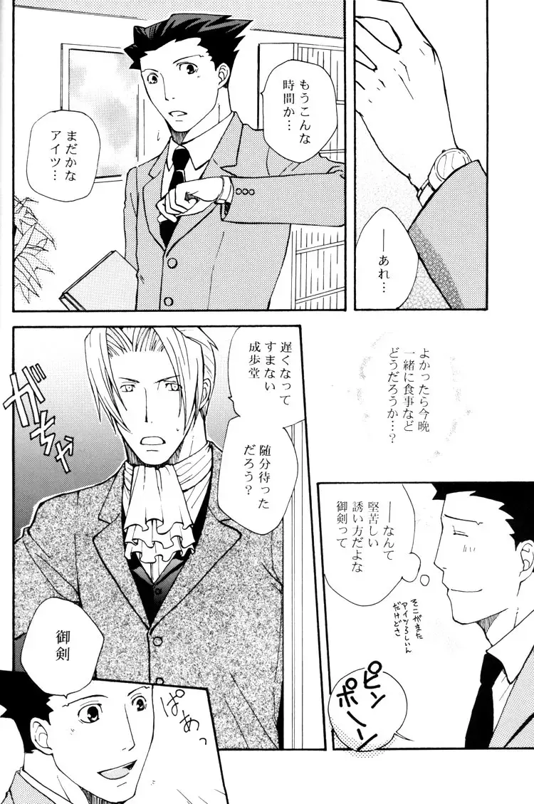 Life is GOOD Fhentai - Page 4