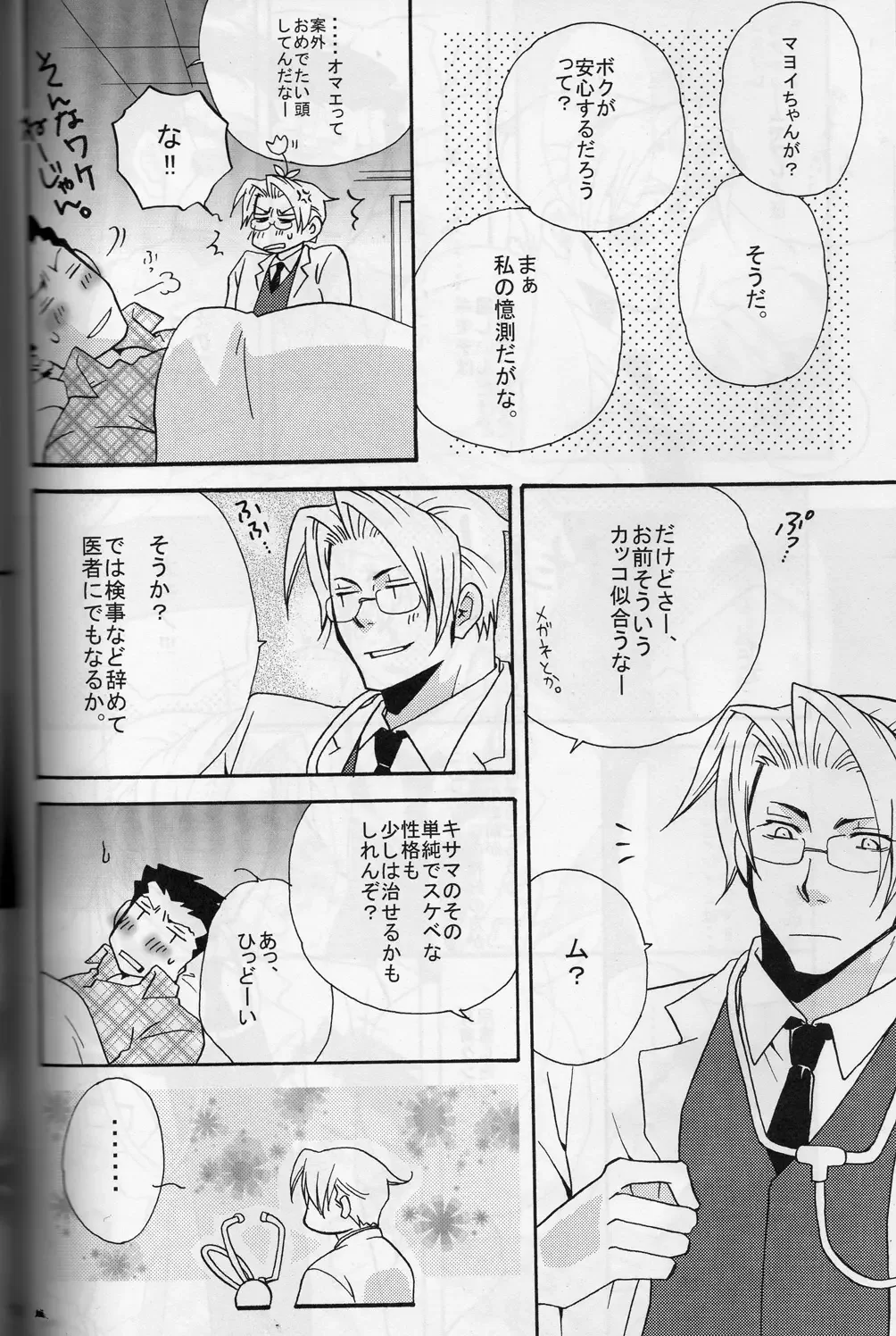 [Suzui Yukino] ROKEFURI! Fhentai - Page 11