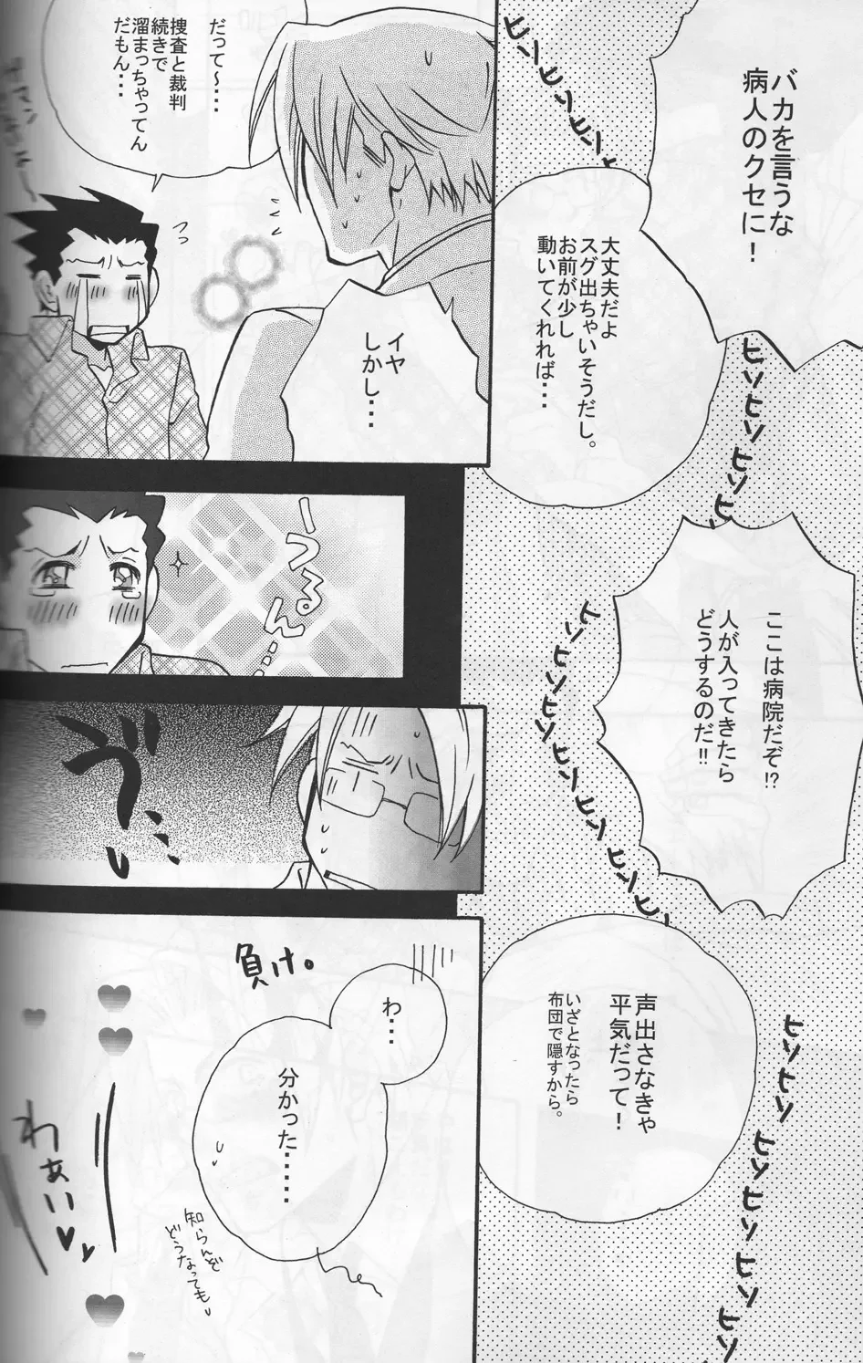 [Suzui Yukino] ROKEFURI! Fhentai - Page 15