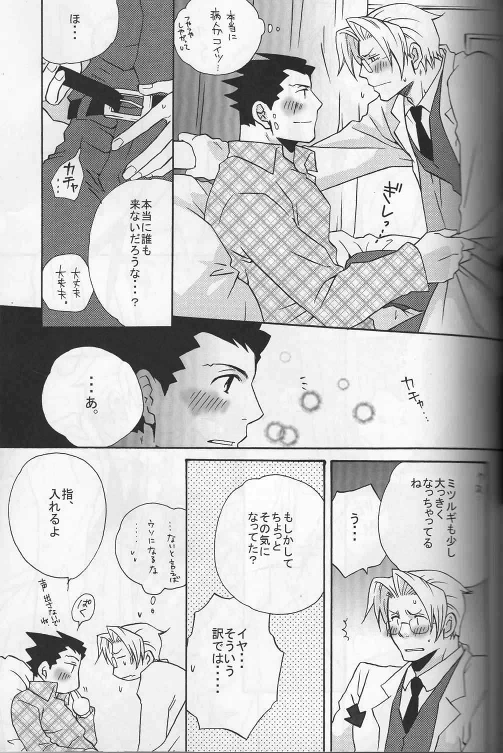 [Suzui Yukino] ROKEFURI! Fhentai - Page 16