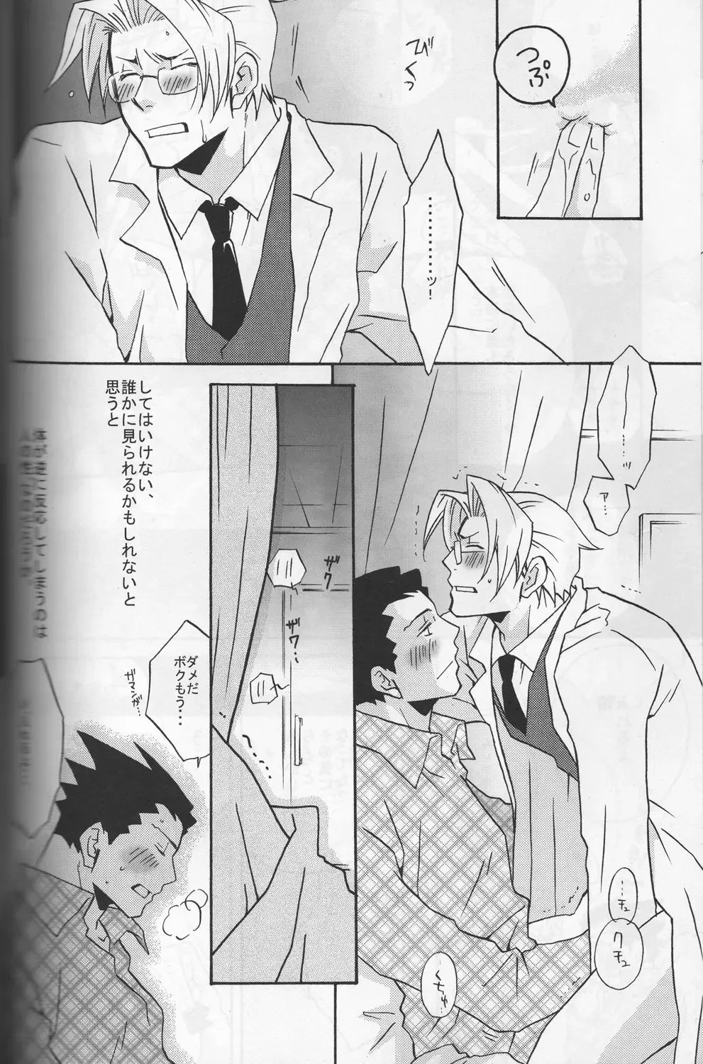 [Suzui Yukino] ROKEFURI! Fhentai - Page 17