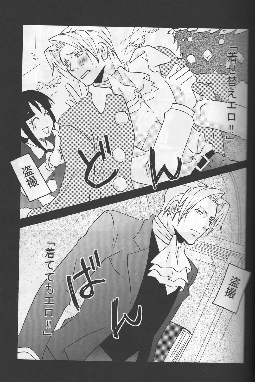 [Suzui Yukino] ROKEFURI! Fhentai - Page 3