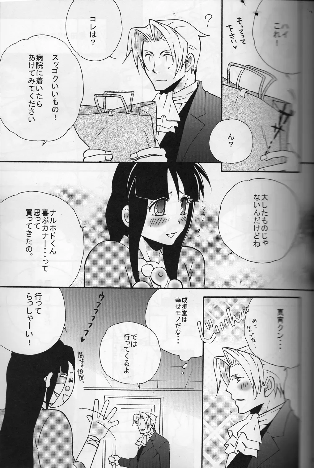 [Suzui Yukino] ROKEFURI! Fhentai - Page 6