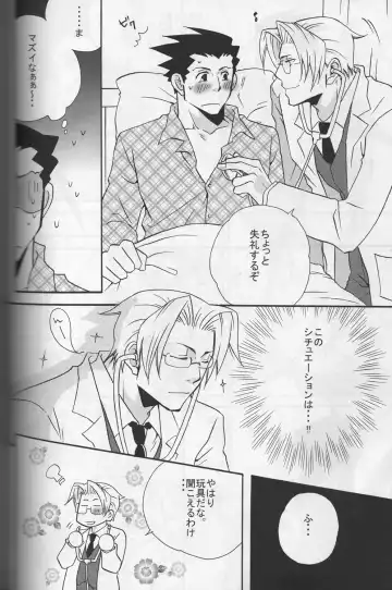 [Suzui Yukino] ROKEFURI! Fhentai - Page 13