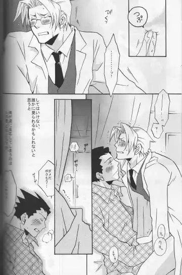 [Suzui Yukino] ROKEFURI! Fhentai - Page 17